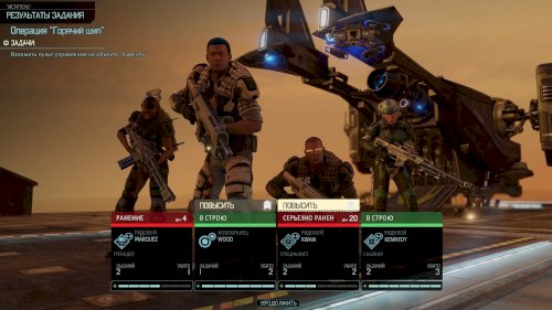 Screenshot of XCOM 2